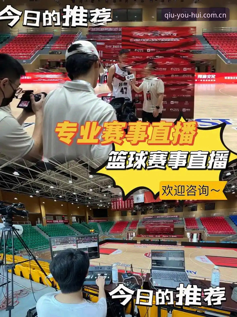球友会下载地址 5个关键步骤:快速获取球友会下载地址并体验独家赛事直播
